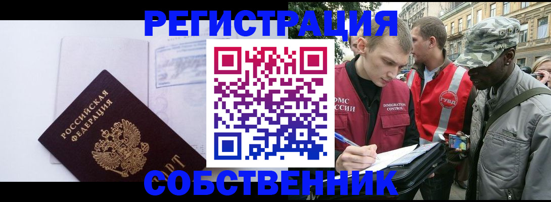 временная прописка в Городце