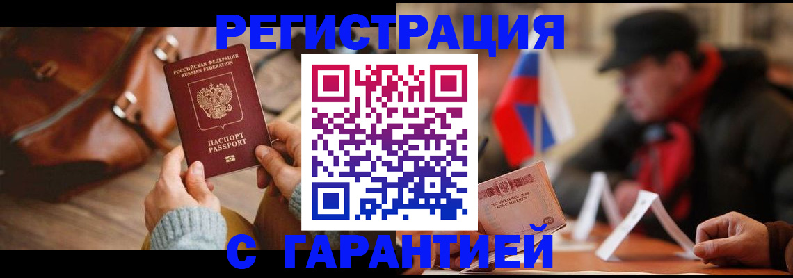 прописка ребенка в Городце
