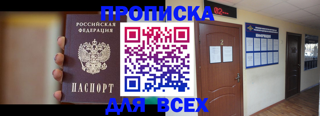 временная регистрация для школы в Городце